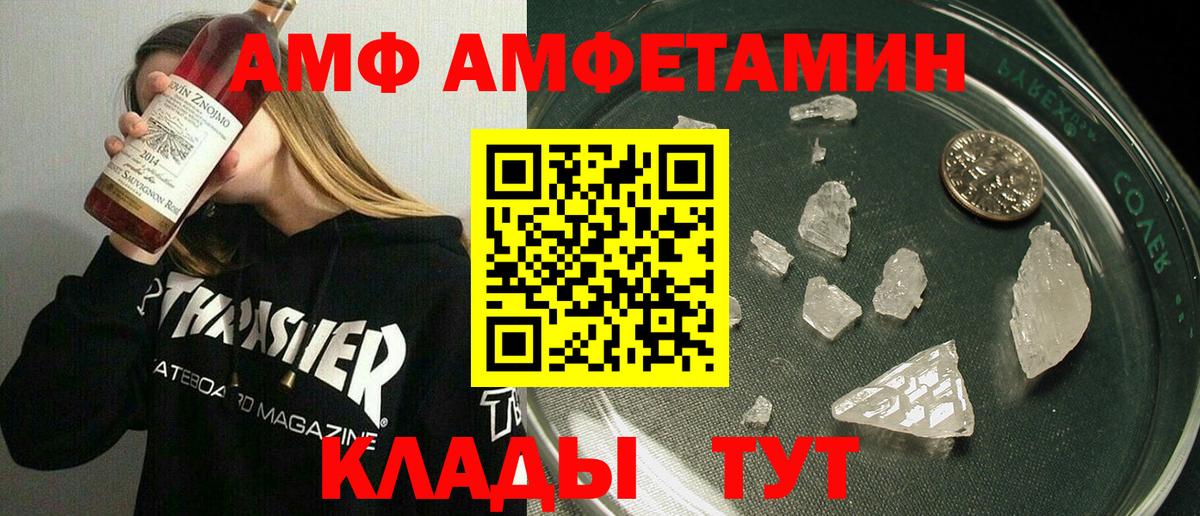 АМФЕТАМИН Premium  Вход с VPN  мега маркетплейс  Ярославль  Амфетамин 