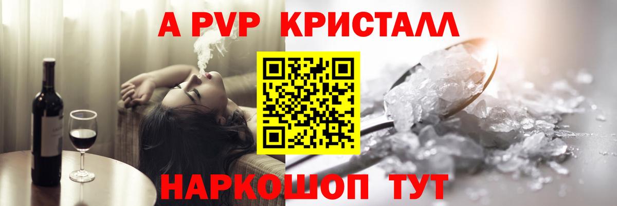 Alpha PVP Crystall  Alpha PVP  Alpha-PVP Соль  Ярославль  Вход с VPN 