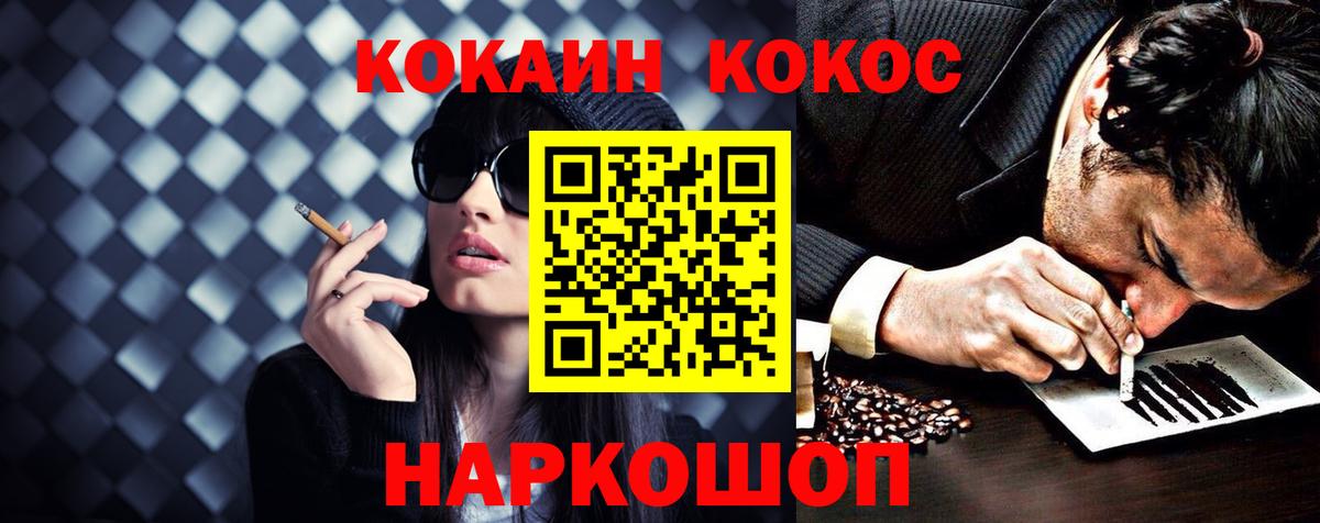 КОКАИН  Вход с VPN  Ярославль  Cocaine Эквадор 