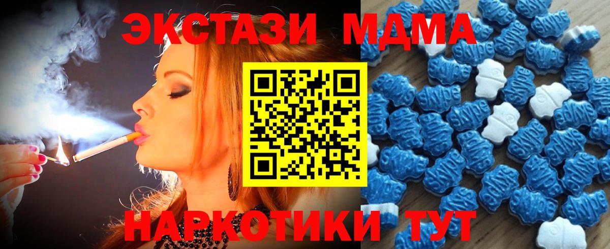 Ecstasy 250 мг Ярославль