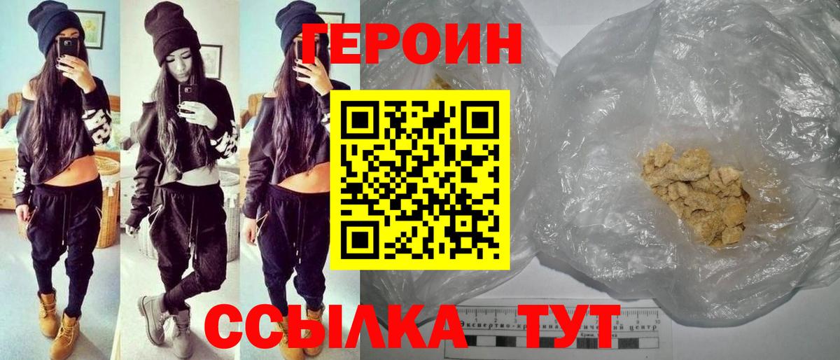 Ярославль  Героин герыч  Вход с VPN 
