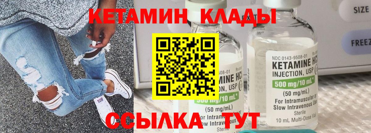 Ярославль  КЕТАМИН VHQ  Кетамин VHQ  Вход с VPN 