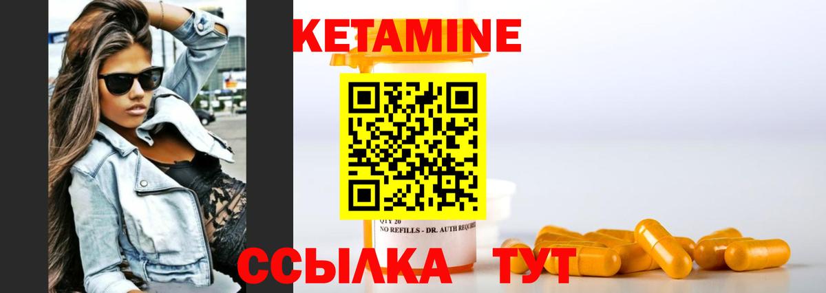 КЕТАМИН VHQ Ярославль