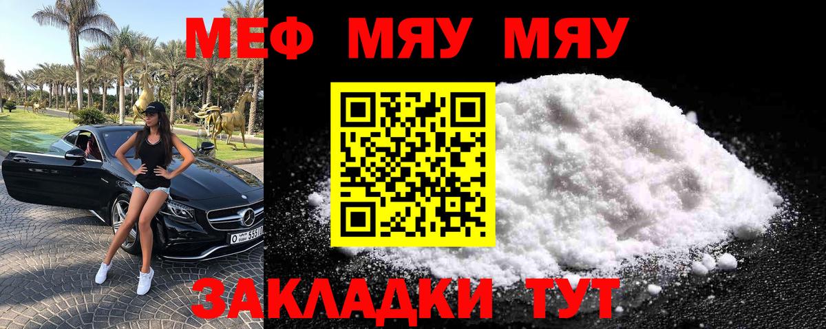 Меф  Вход с VPN  Мефедрон кристаллы  Ярославль  Меф 4 MMC 