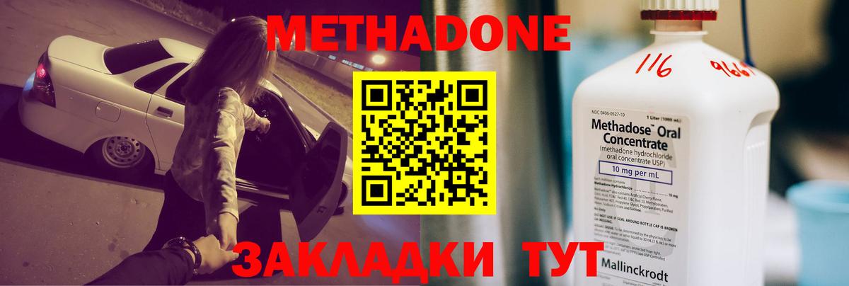 Метадон VHQ Ярославль