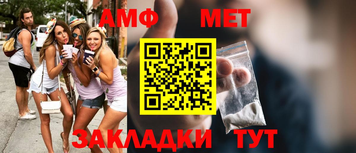 МЕТАМФЕТАМИН пудра  Вход с VPN  Ярославль 