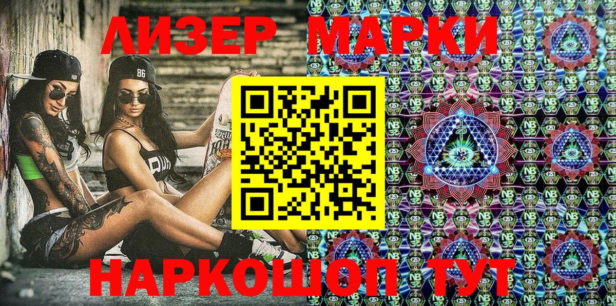 Ярославль  Марки N-bome 1500мкг  Вход с VPN  Марки N-bome 1500мкг 