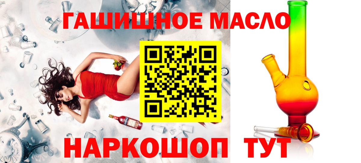 Дистиллят ТГК THC oil Ярославль